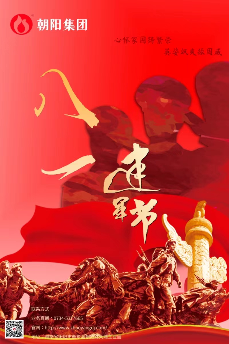 八一建軍節(jié) | 歲月靜好，只因他們負重前行！